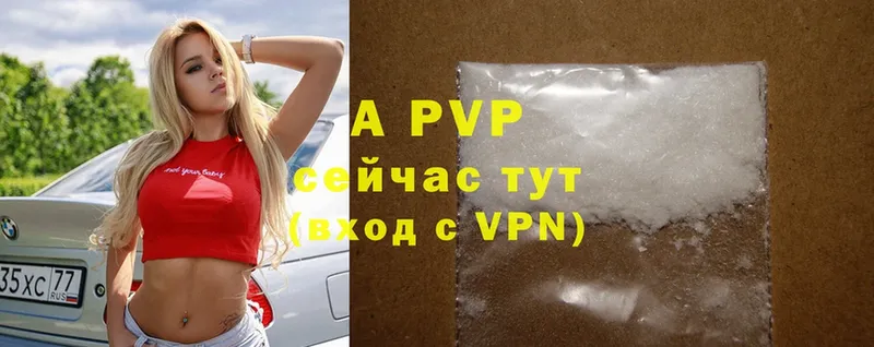 Alpha-PVP Соль  Бор 